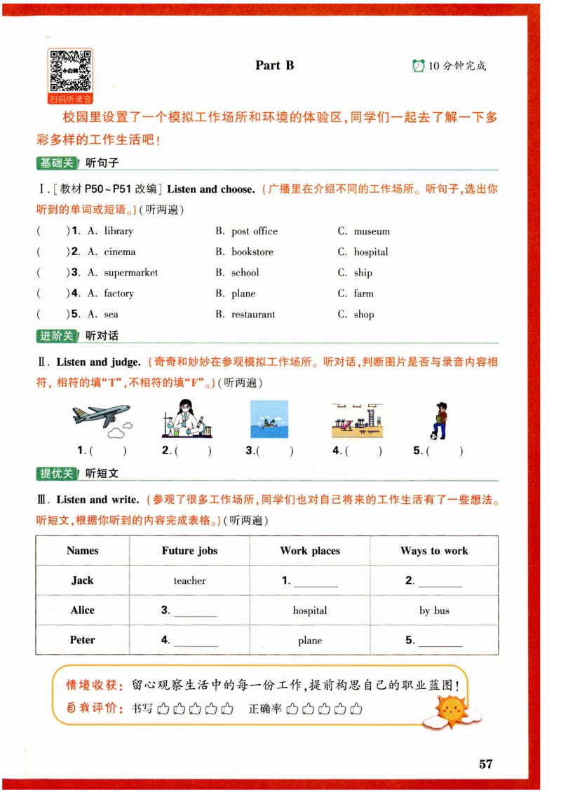 六年级英语上册人教PEP版《小白鸥情境题》_2026万唯系列预习复习_2026版小学《万唯小白鸥情景题》3-6年级上册（数学、英语）（人教）_2026小白鸥人教英语思维情景题3-6上