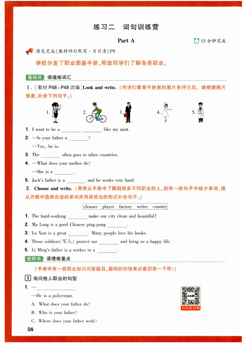 六年级英语上册人教PEP版《小白鸥情境题》_2026万唯系列预习复习_2026版小学《万唯小白鸥情景题》3-6年级上册（数学、英语）（人教）_2026小白鸥人教英语思维情景题3-6上