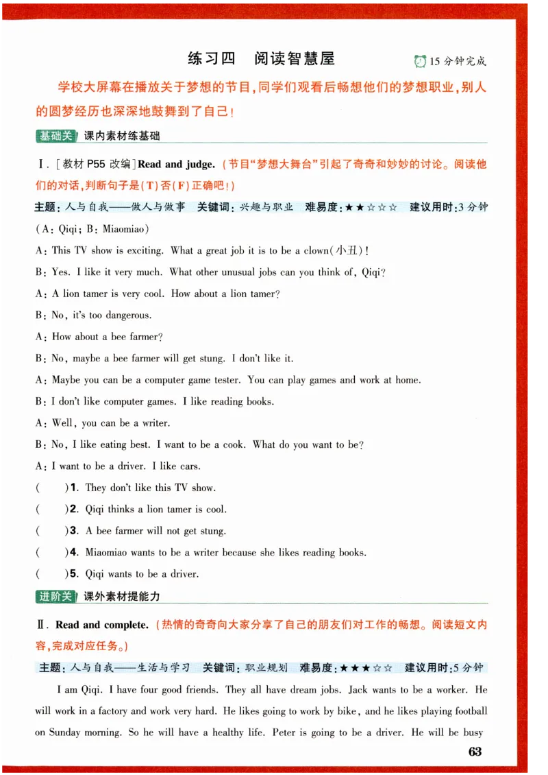 六年级英语上册人教PEP版《小白鸥情境题》_2026万唯系列预习复习_2026版小学《万唯小白鸥情景题》3-6年级上册（数学、英语）（人教）_2026小白鸥人教英语思维情景题3-6上