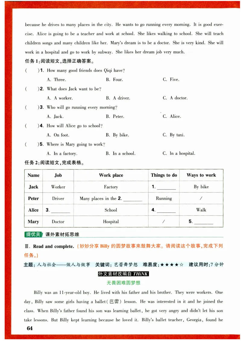 六年级英语上册人教PEP版《小白鸥情境题》_2026万唯系列预习复习_2026版小学《万唯小白鸥情景题》3-6年级上册（数学、英语）（人教）_2026小白鸥人教英语思维情景题3-6上