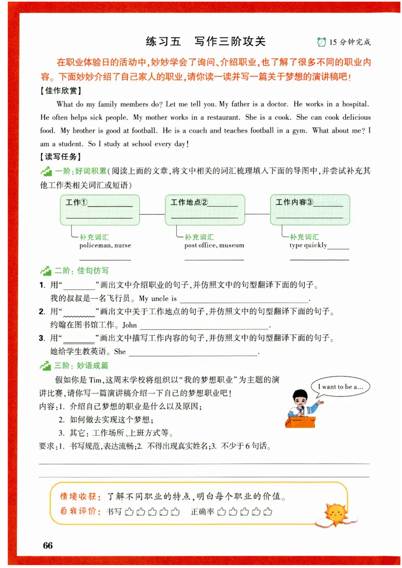 六年级英语上册人教PEP版《小白鸥情境题》_2026万唯系列预习复习_2026版小学《万唯小白鸥情景题》3-6年级上册（数学、英语）（人教）_2026小白鸥人教英语思维情景题3-6上