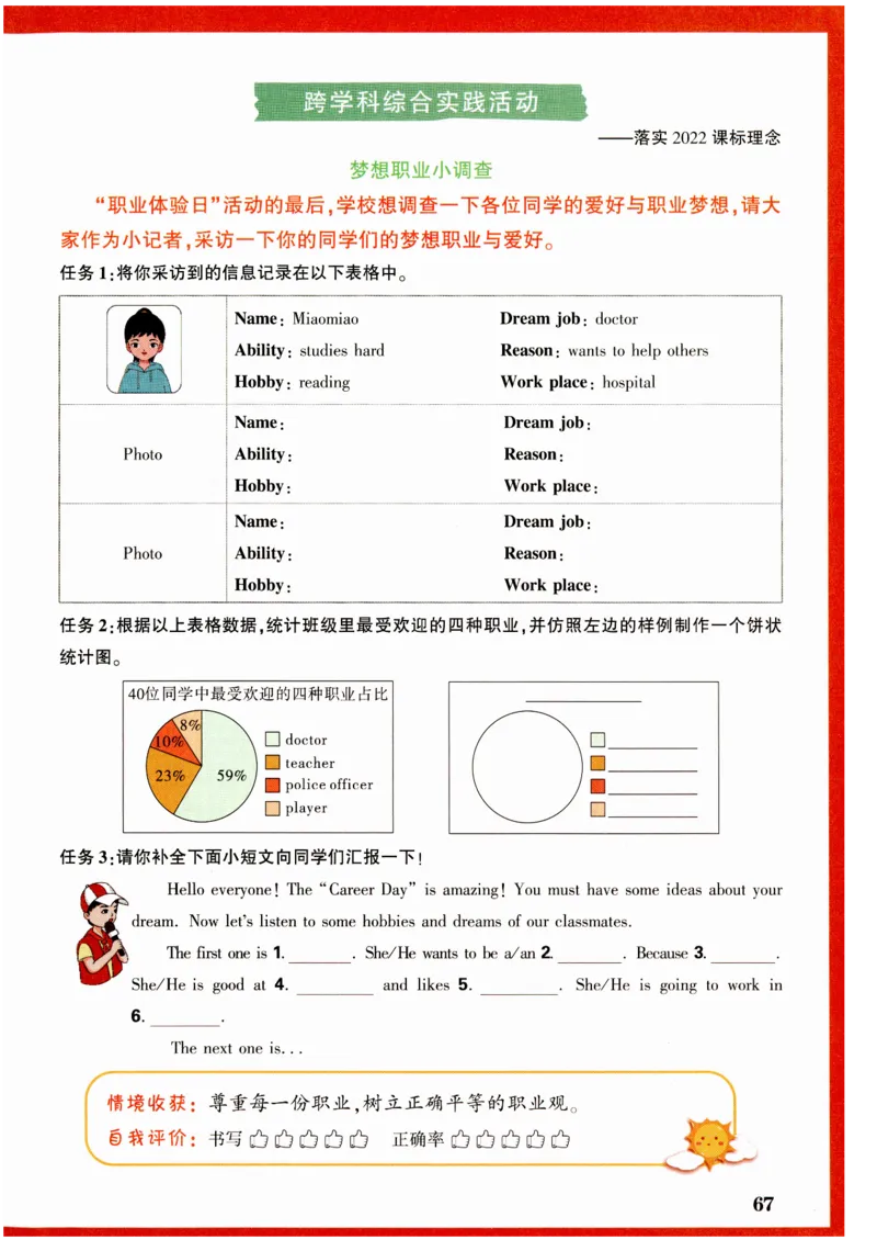 六年级英语上册人教PEP版《小白鸥情境题》_2026万唯系列预习复习_2026版小学《万唯小白鸥情景题》3-6年级上册（数学、英语）（人教）_2026小白鸥人教英语思维情景题3-6上