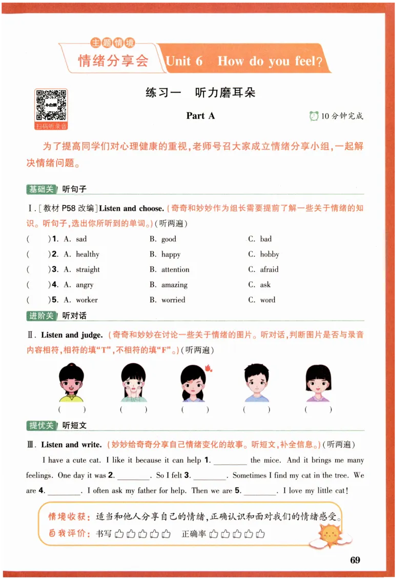 六年级英语上册人教PEP版《小白鸥情境题》_2026万唯系列预习复习_2026版小学《万唯小白鸥情景题》3-6年级上册（数学、英语）（人教）_2026小白鸥人教英语思维情景题3-6上