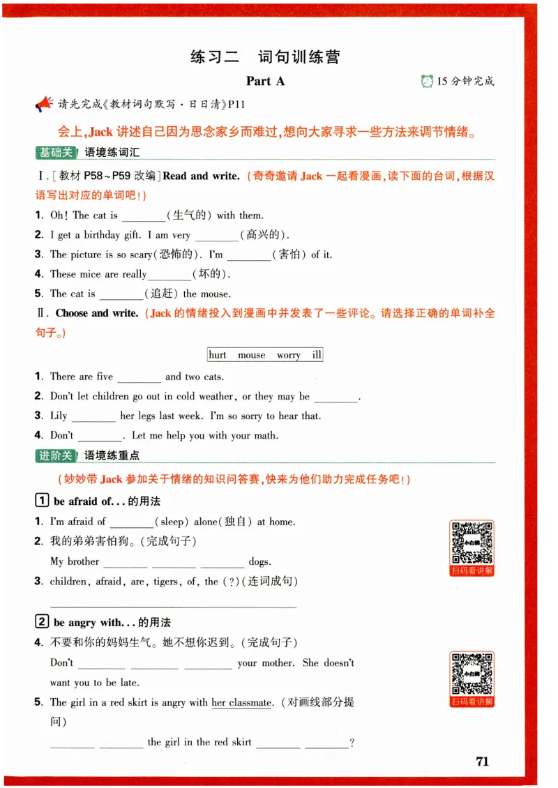 六年级英语上册人教PEP版《小白鸥情境题》_2026万唯系列预习复习_2026版小学《万唯小白鸥情景题》3-6年级上册（数学、英语）（人教）_2026小白鸥人教英语思维情景题3-6上