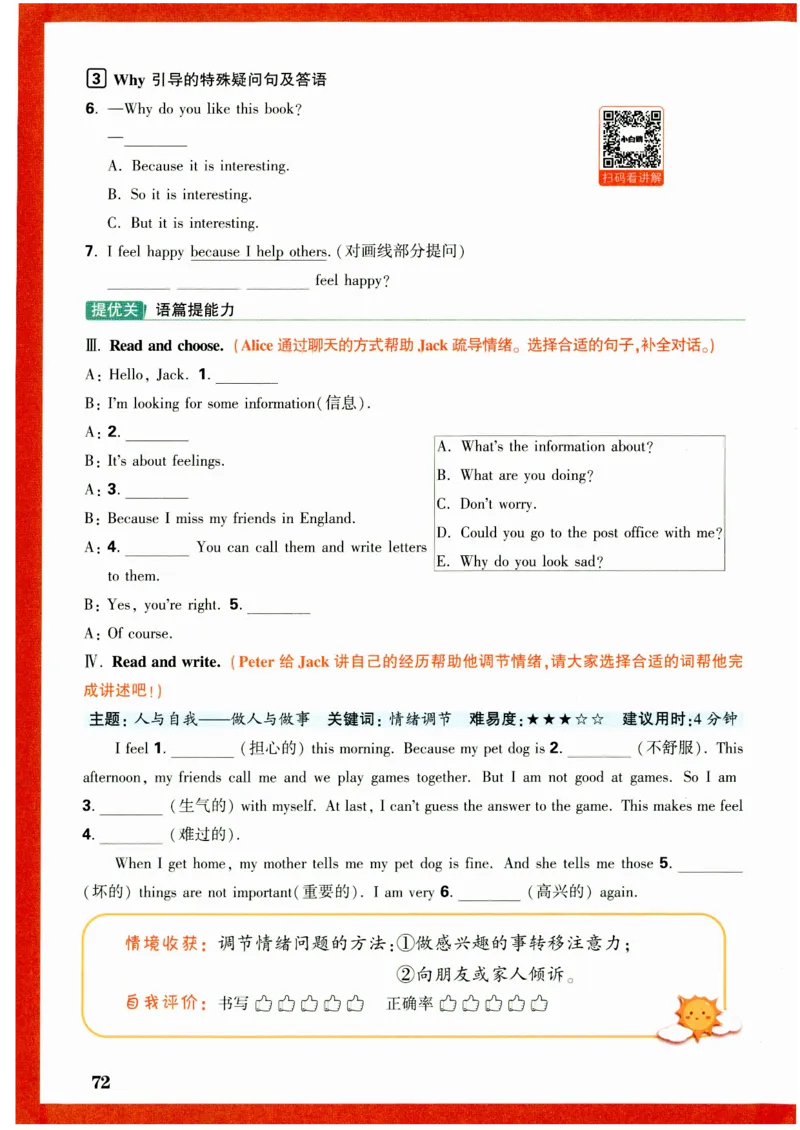 六年级英语上册人教PEP版《小白鸥情境题》_2026万唯系列预习复习_2026版小学《万唯小白鸥情景题》3-6年级上册（数学、英语）（人教）_2026小白鸥人教英语思维情景题3-6上