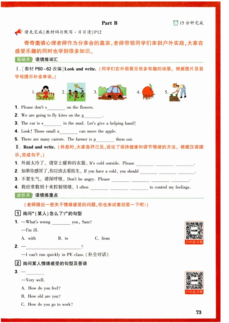 六年级英语上册人教PEP版《小白鸥情境题》_2026万唯系列预习复习_2026版小学《万唯小白鸥情景题》3-6年级上册（数学、英语）（人教）_2026小白鸥人教英语思维情景题3-6上