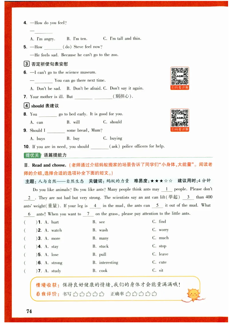 六年级英语上册人教PEP版《小白鸥情境题》_2026万唯系列预习复习_2026版小学《万唯小白鸥情景题》3-6年级上册（数学、英语）（人教）_2026小白鸥人教英语思维情景题3-6上