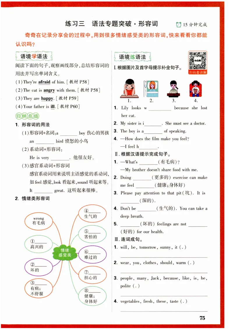 六年级英语上册人教PEP版《小白鸥情境题》_2026万唯系列预习复习_2026版小学《万唯小白鸥情景题》3-6年级上册（数学、英语）（人教）_2026小白鸥人教英语思维情景题3-6上