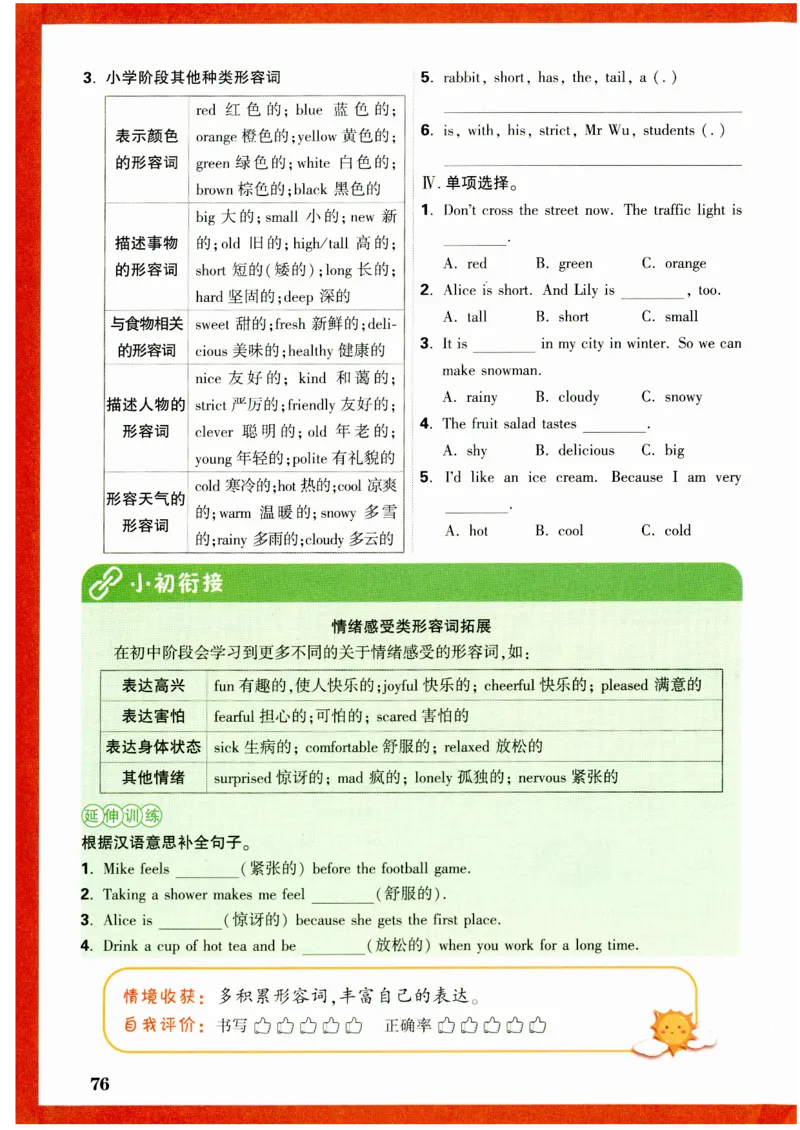 六年级英语上册人教PEP版《小白鸥情境题》_2026万唯系列预习复习_2026版小学《万唯小白鸥情景题》3-6年级上册（数学、英语）（人教）_2026小白鸥人教英语思维情景题3-6上
