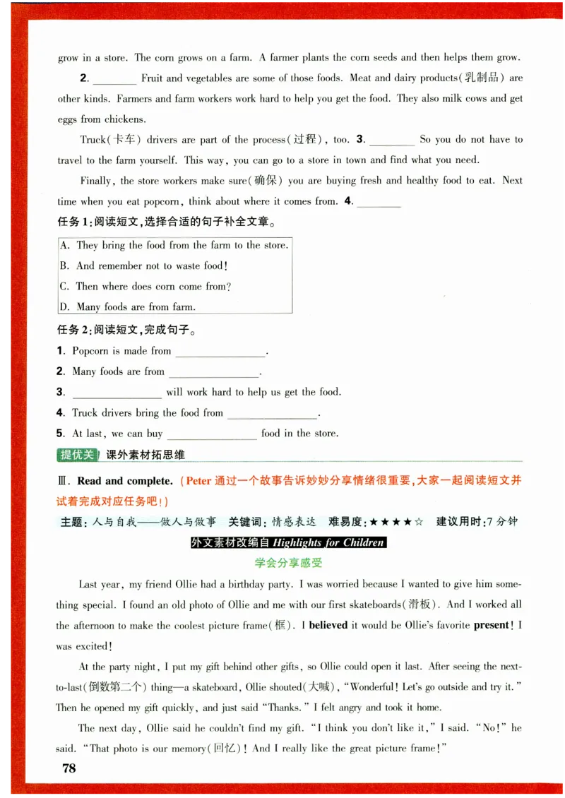 六年级英语上册人教PEP版《小白鸥情境题》_2026万唯系列预习复习_2026版小学《万唯小白鸥情景题》3-6年级上册（数学、英语）（人教）_2026小白鸥人教英语思维情景题3-6上
