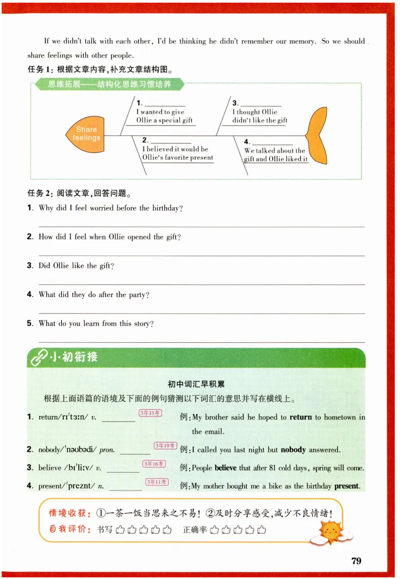 六年级英语上册人教PEP版《小白鸥情境题》_2026万唯系列预习复习_2026版小学《万唯小白鸥情景题》3-6年级上册（数学、英语）（人教）_2026小白鸥人教英语思维情景题3-6上
