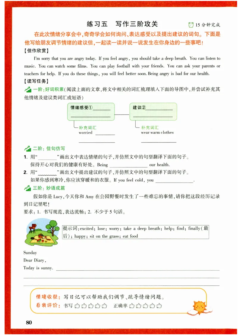 六年级英语上册人教PEP版《小白鸥情境题》_2026万唯系列预习复习_2026版小学《万唯小白鸥情景题》3-6年级上册（数学、英语）（人教）_2026小白鸥人教英语思维情景题3-6上