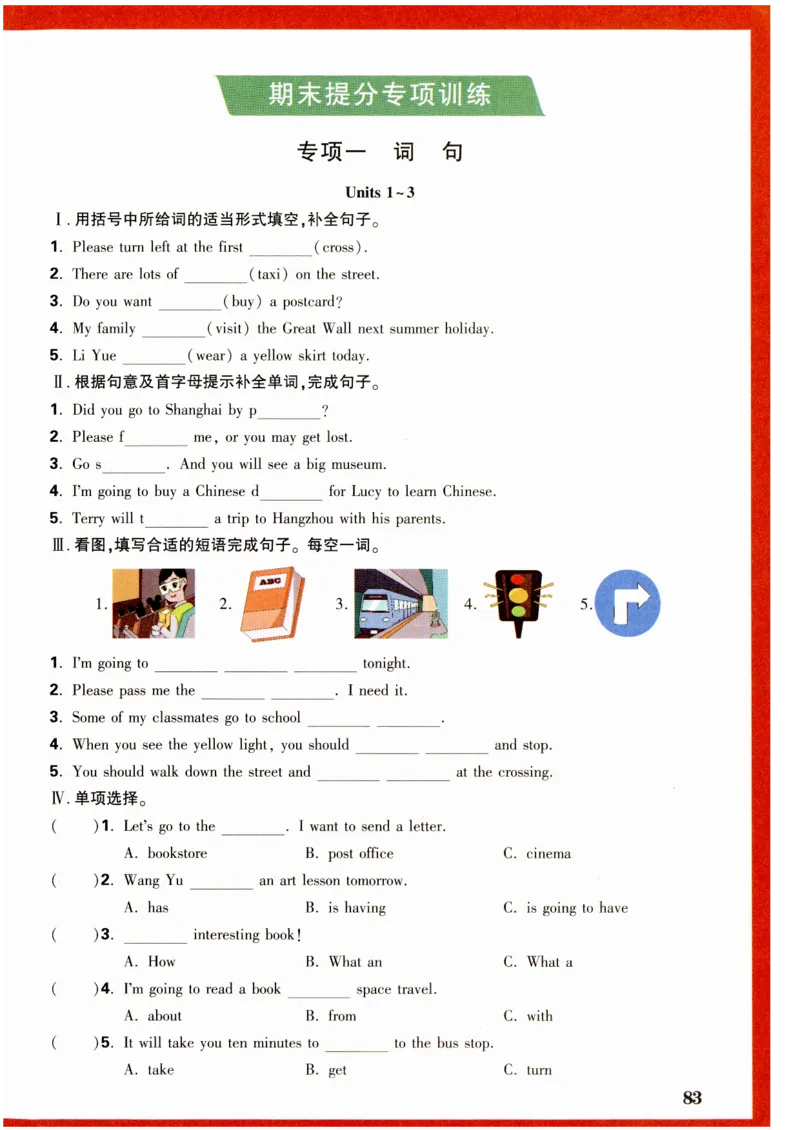 六年级英语上册人教PEP版《小白鸥情境题》_2026万唯系列预习复习_2026版小学《万唯小白鸥情景题》3-6年级上册（数学、英语）（人教）_2026小白鸥人教英语思维情景题3-6上