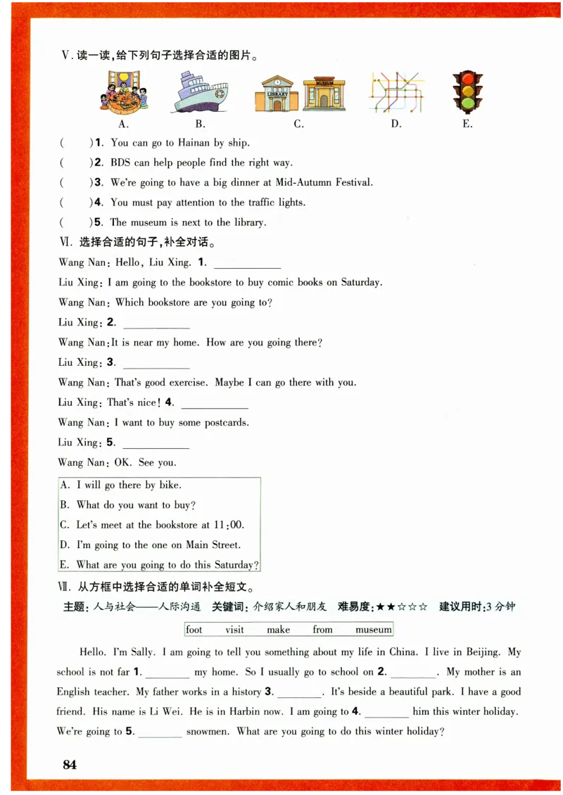 六年级英语上册人教PEP版《小白鸥情境题》_2026万唯系列预习复习_2026版小学《万唯小白鸥情景题》3-6年级上册（数学、英语）（人教）_2026小白鸥人教英语思维情景题3-6上