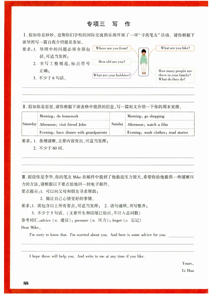 六年级英语上册人教PEP版《小白鸥情境题》_2026万唯系列预习复习_2026版小学《万唯小白鸥情景题》3-6年级上册（数学、英语）（人教）_2026小白鸥人教英语思维情景题3-6上