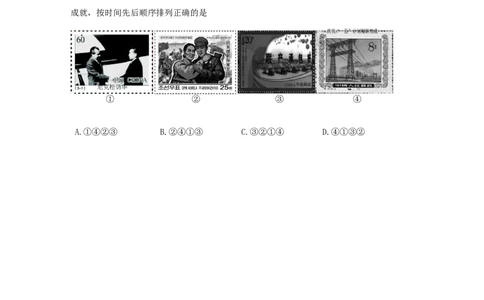 2017年温州市中考社会思品试题word版_中考真题_7.政治中考真题2015-2024年_地区卷_浙江省_浙江中考社会&middot;思品温州10-21缺20