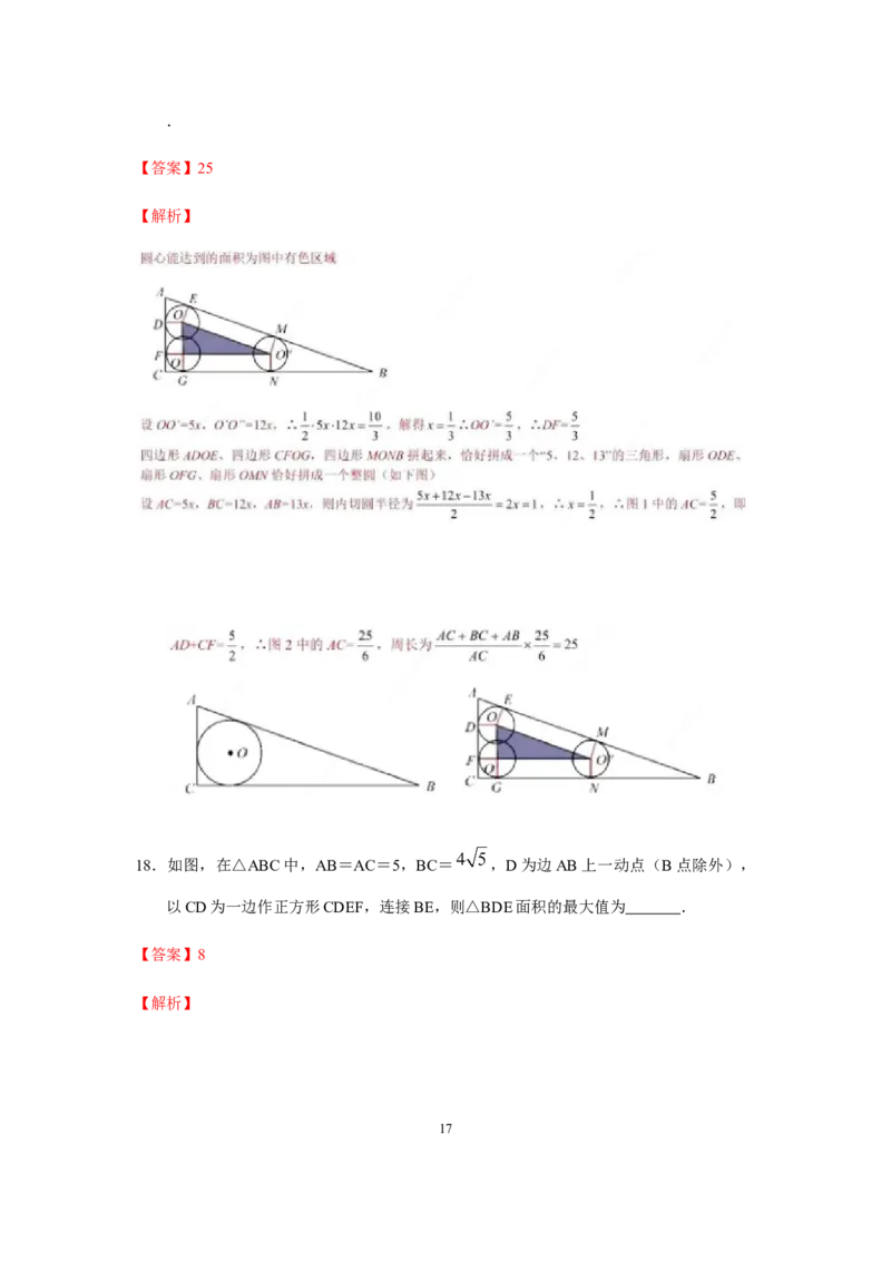 2019年中考江苏省无锡中考数学试卷及答案_中考真题_2.数学中考真题2015-2024年_地区卷_江苏省_无锡中考数学08-23年