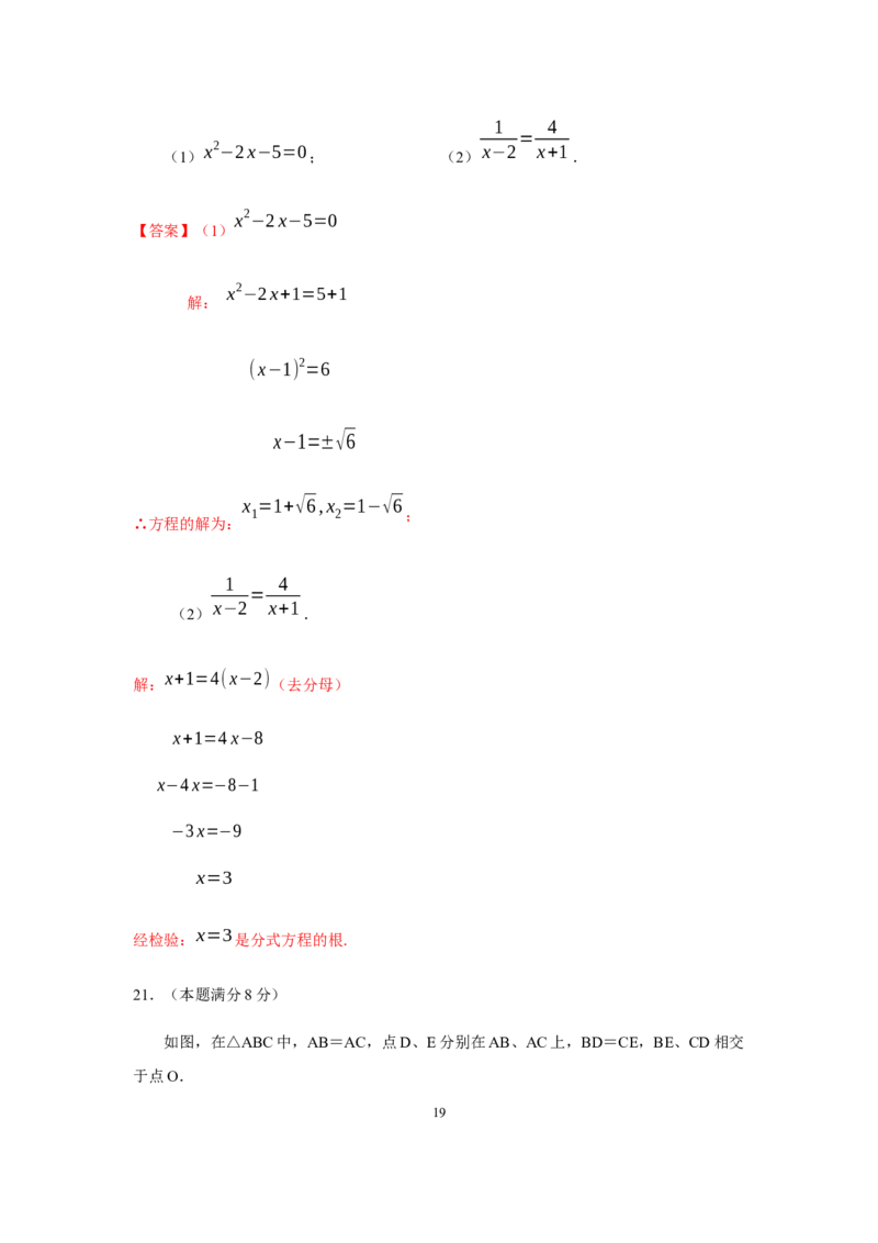 2019年中考江苏省无锡中考数学试卷及答案_中考真题_2.数学中考真题2015-2024年_地区卷_江苏省_无锡中考数学08-23年