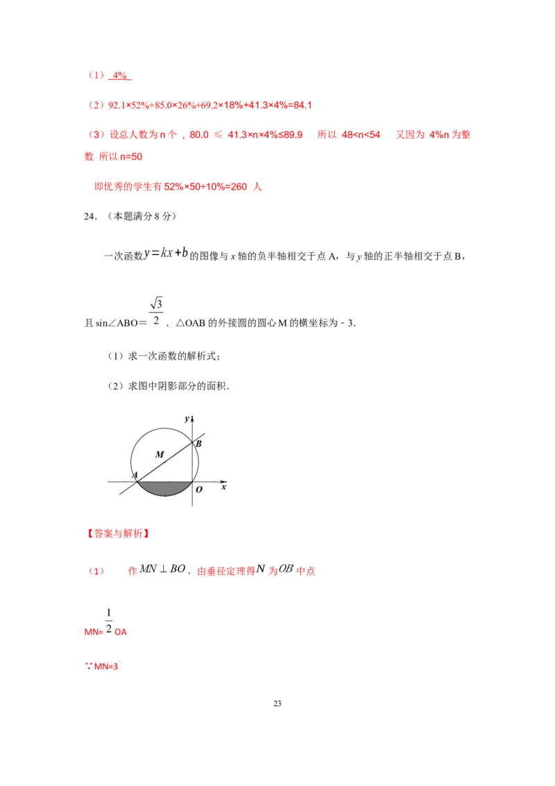 2019年中考江苏省无锡中考数学试卷及答案_中考真题_2.数学中考真题2015-2024年_地区卷_江苏省_无锡中考数学08-23年