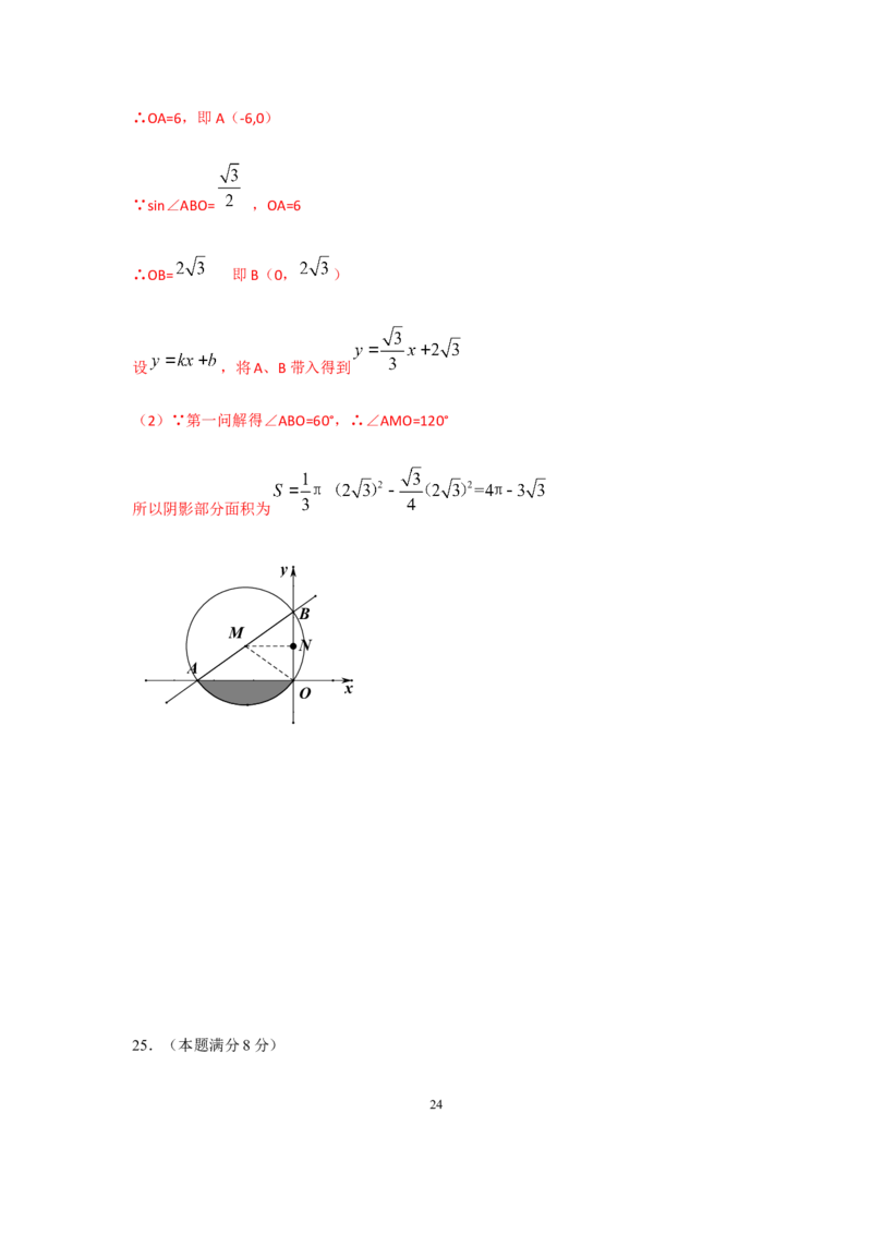 2019年中考江苏省无锡中考数学试卷及答案_中考真题_2.数学中考真题2015-2024年_地区卷_江苏省_无锡中考数学08-23年