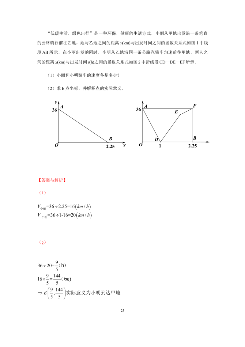 2019年中考江苏省无锡中考数学试卷及答案_中考真题_2.数学中考真题2015-2024年_地区卷_江苏省_无锡中考数学08-23年