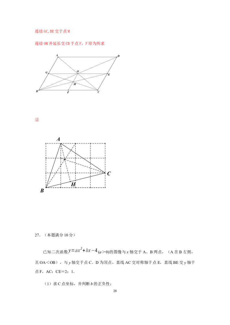 2019年中考江苏省无锡中考数学试卷及答案_中考真题_2.数学中考真题2015-2024年_地区卷_江苏省_无锡中考数学08-23年