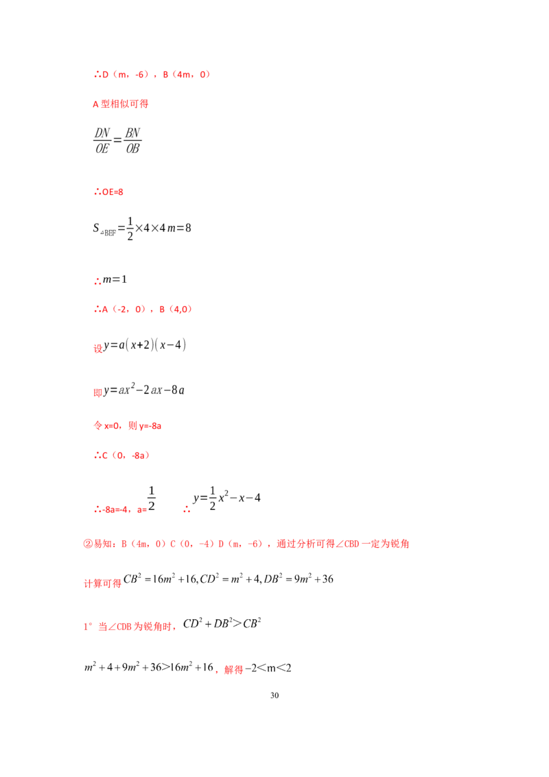 2019年中考江苏省无锡中考数学试卷及答案_中考真题_2.数学中考真题2015-2024年_地区卷_江苏省_无锡中考数学08-23年