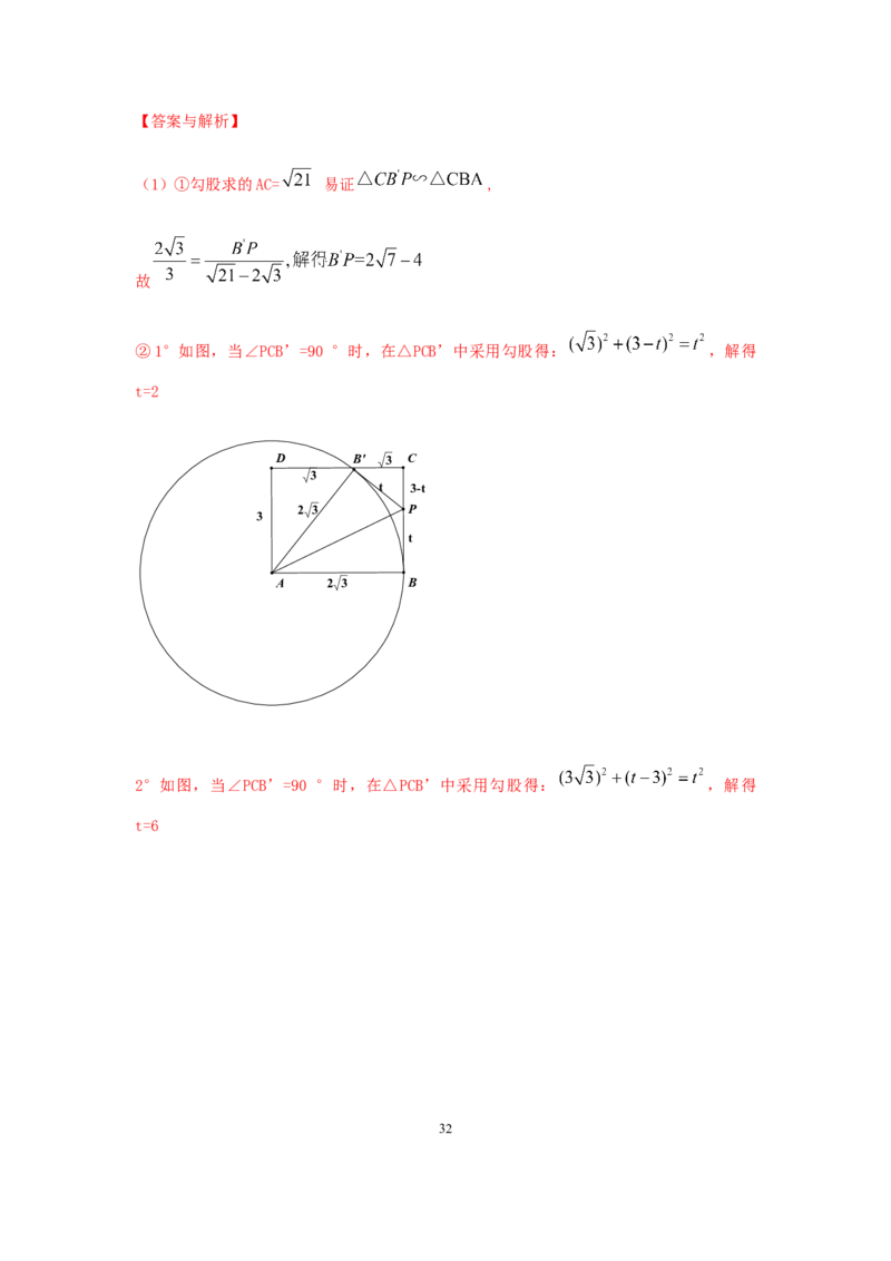 2019年中考江苏省无锡中考数学试卷及答案_中考真题_2.数学中考真题2015-2024年_地区卷_江苏省_无锡中考数学08-23年