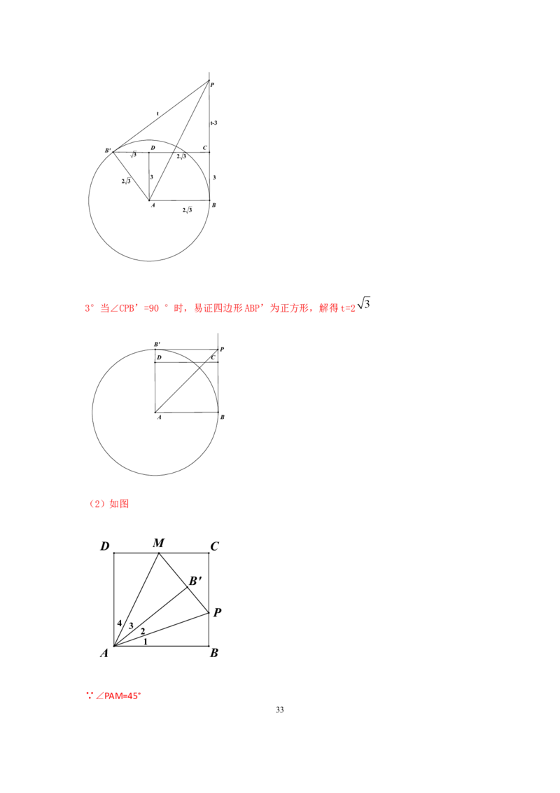 2019年中考江苏省无锡中考数学试卷及答案_中考真题_2.数学中考真题2015-2024年_地区卷_江苏省_无锡中考数学08-23年