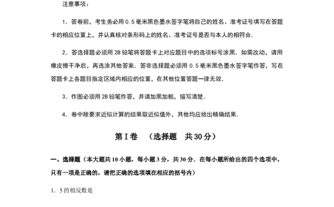 2019年中考江苏省无锡中考数学试卷及答案_中考真题_2.数学中考真题2015-2024年_地区卷_江苏省_无锡中考数学08-23年