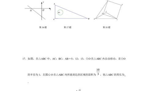2019年中考江苏省无锡中考数学试卷及答案_中考真题_2.数学中考真题2015-2024年_地区卷_江苏省_无锡中考数学08-23年