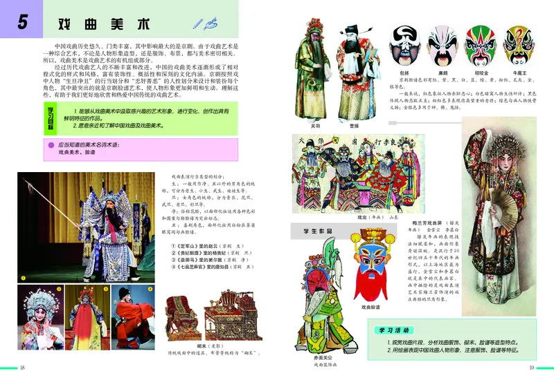 冀美版8年级美术下册高清教材_4-教培资料-26年最新资料-同步更新_初中高中教资_03科三专项（进去保存报考的学科即可）_02科三专项（笔记真题思维导图教学设计版本二）