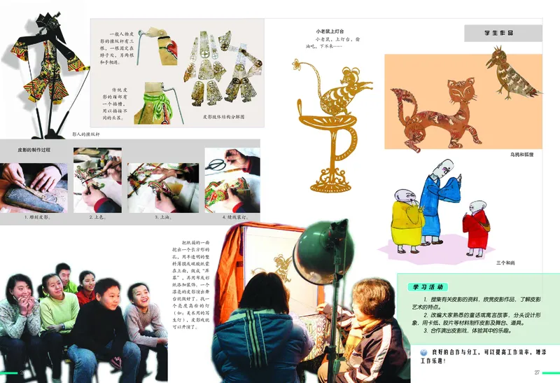 冀美版8年级美术下册高清教材_4-教培资料-26年最新资料-同步更新_初中高中教资_03科三专项（进去保存报考的学科即可）_02科三专项（笔记真题思维导图教学设计版本二）