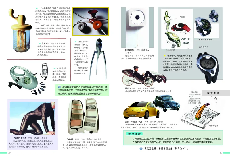 冀美版8年级美术下册高清教材_4-教培资料-26年最新资料-同步更新_初中高中教资_03科三专项（进去保存报考的学科即可）_02科三专项（笔记真题思维导图教学设计版本二）