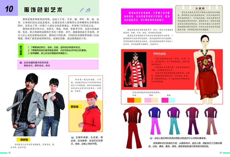 冀美版8年级美术下册高清教材_4-教培资料-26年最新资料-同步更新_初中高中教资_03科三专项（进去保存报考的学科即可）_02科三专项（笔记真题思维导图教学设计版本二）