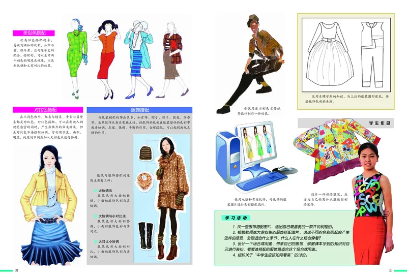 冀美版8年级美术下册高清教材_4-教培资料-26年最新资料-同步更新_初中高中教资_03科三专项（进去保存报考的学科即可）_02科三专项（笔记真题思维导图教学设计版本二）