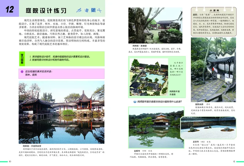 冀美版8年级美术下册高清教材_4-教培资料-26年最新资料-同步更新_初中高中教资_03科三专项（进去保存报考的学科即可）_02科三专项（笔记真题思维导图教学设计版本二）