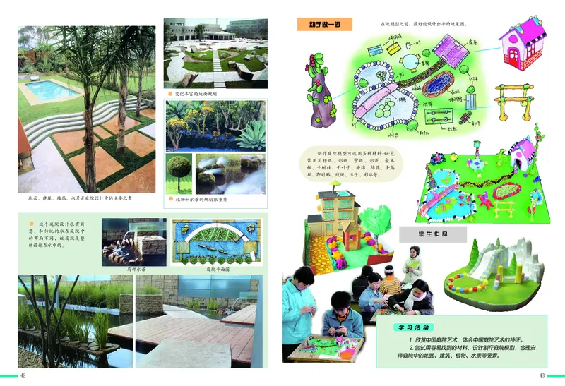 冀美版8年级美术下册高清教材_4-教培资料-26年最新资料-同步更新_初中高中教资_03科三专项（进去保存报考的学科即可）_02科三专项（笔记真题思维导图教学设计版本二）