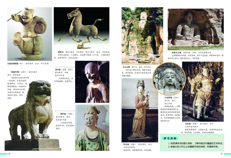 冀美版8年级美术下册高清教材_4-教培资料-26年最新资料-同步更新_初中高中教资_03科三专项（进去保存报考的学科即可）_02科三专项（笔记真题思维导图教学设计版本二）