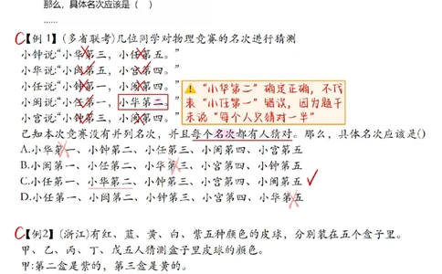 章晓铭丨26逻辑判断22杀笔记_2026考公资料_（28）上岸村合集（司马、章晓铭、王永恒、天晓、忠政、丁旭等）_判断2026章晓铭逻辑22杀（公务员考试、事业编适用)