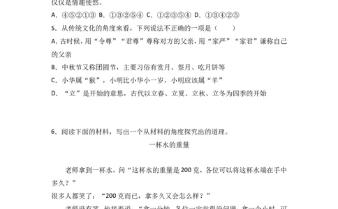 2017年长沙市中考语文试题及答案_中考真题_1.语文中考真题2015-2024年_地区卷_湖南省_长沙语文08-22