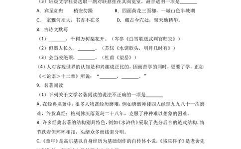 2017年长沙市中考语文试题及答案_中考真题_1.语文中考真题2015-2024年_地区卷_湖南省_长沙语文08-22