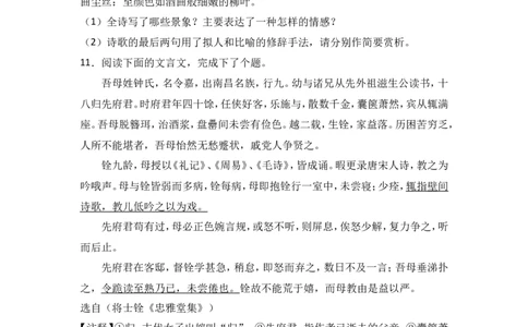 2017年长沙市中考语文试题及答案_中考真题_1.语文中考真题2015-2024年_地区卷_湖南省_长沙语文08-22