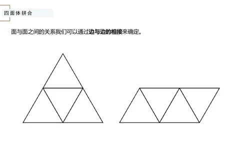 2_2026考公资料_（12）小p公考_2025合集_行测小p公考（P神）公众号：上岸总站_判断推理_讲义公众号：上岸总站_判断推理第六讲-立体拼合