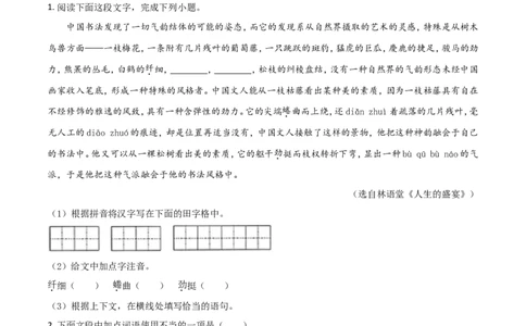 2018年甘肃省武威、白银、定西、平凉、酒泉、临夏州、张掖、陇南中考语文试题（原卷版）_中考真题_1.语文中考真题2015-2024年_地区卷_甘肃省_甘肃武威语文中考真题（2015年-2022年）