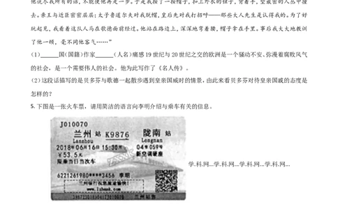 2018年甘肃省武威、白银、定西、平凉、酒泉、临夏州、张掖、陇南中考语文试题（原卷版）_中考真题_1.语文中考真题2015-2024年_地区卷_甘肃省_甘肃武威语文中考真题（2015年-2022年）