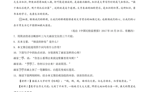 2018年甘肃省武威、白银、定西、平凉、酒泉、临夏州、张掖、陇南中考语文试题（原卷版）_中考真题_1.语文中考真题2015-2024年_地区卷_甘肃省_甘肃武威语文中考真题（2015年-2022年）