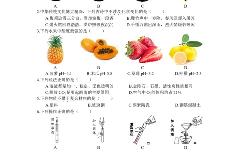 2018年广东省中考化学试题及答案_中考真题_5.化学中考真题2015-2024年_地区卷_广东省_广东化学（广东省统一试卷）08-22