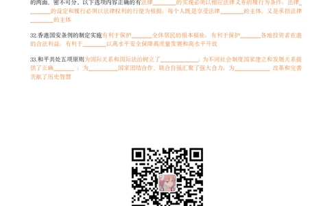 25肖八选择题精准挖空版-第六套_2026考公资料_（49）政治理论合集_政治理论合集_2025考研政治pdf（笔记）_肖秀荣考研政治_25肖八《选择题速背笔记》_06.小谭《肖八》干货合集