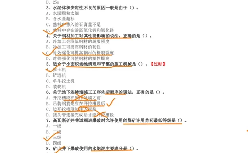 03、2016年一建矿业真题_2026年一级建造师_2026年一建矿业_2025年一建矿业SVIP_02-基础精讲✿高端面授✿深度强化_15-矿业《自营全系班》大海SMR_01、教材真题等资料_历年真题